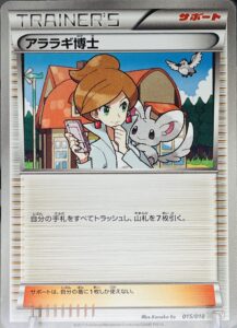 アララギ博士　lllus.Kanako Eo