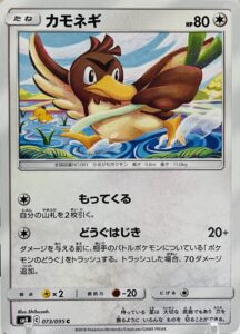 カモネギ　lllus.Sibuzoh.
