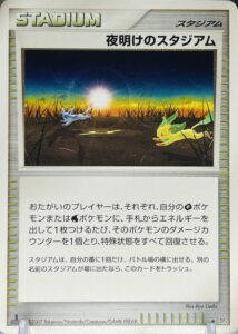 夜明けのスタジアム　lllus. Ryo Ueda