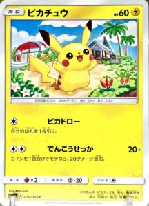 ピカチュウ　lllus. Shibuzoh.