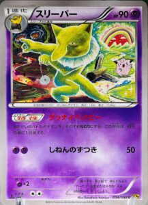 スリーパー　Illus. Tomokazu Komiya