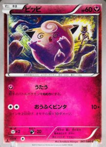 ピッピ　Illus. Tomokazu Komiya