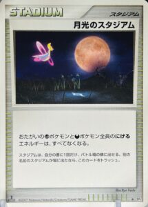 月光のスタジアム　lllus. Ryo Ueda