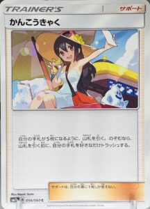 かんこうきゃく lllus. NaokiSaito