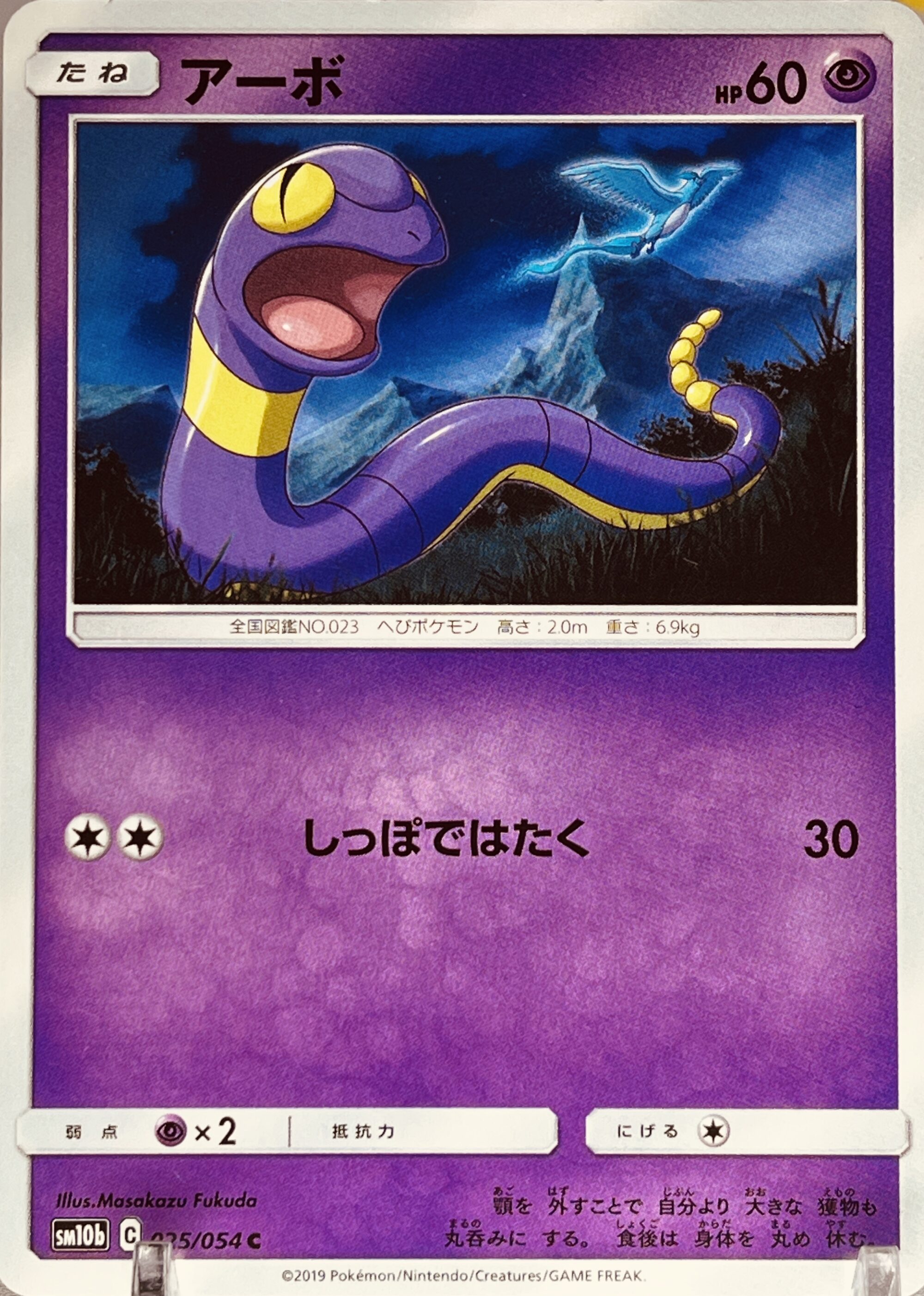 アーボ