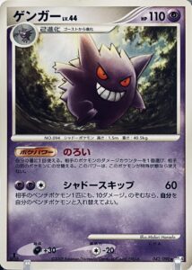 ゲンガー　lllus. Midori Harada