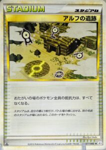 アルフの遺跡　lllus. Ryo Ueda
