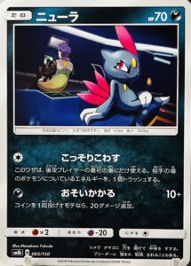 ニューラ トレーナ Illus.Masakazu Fukuda