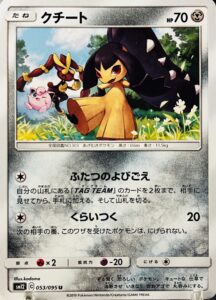 クチート　Illus.kodama