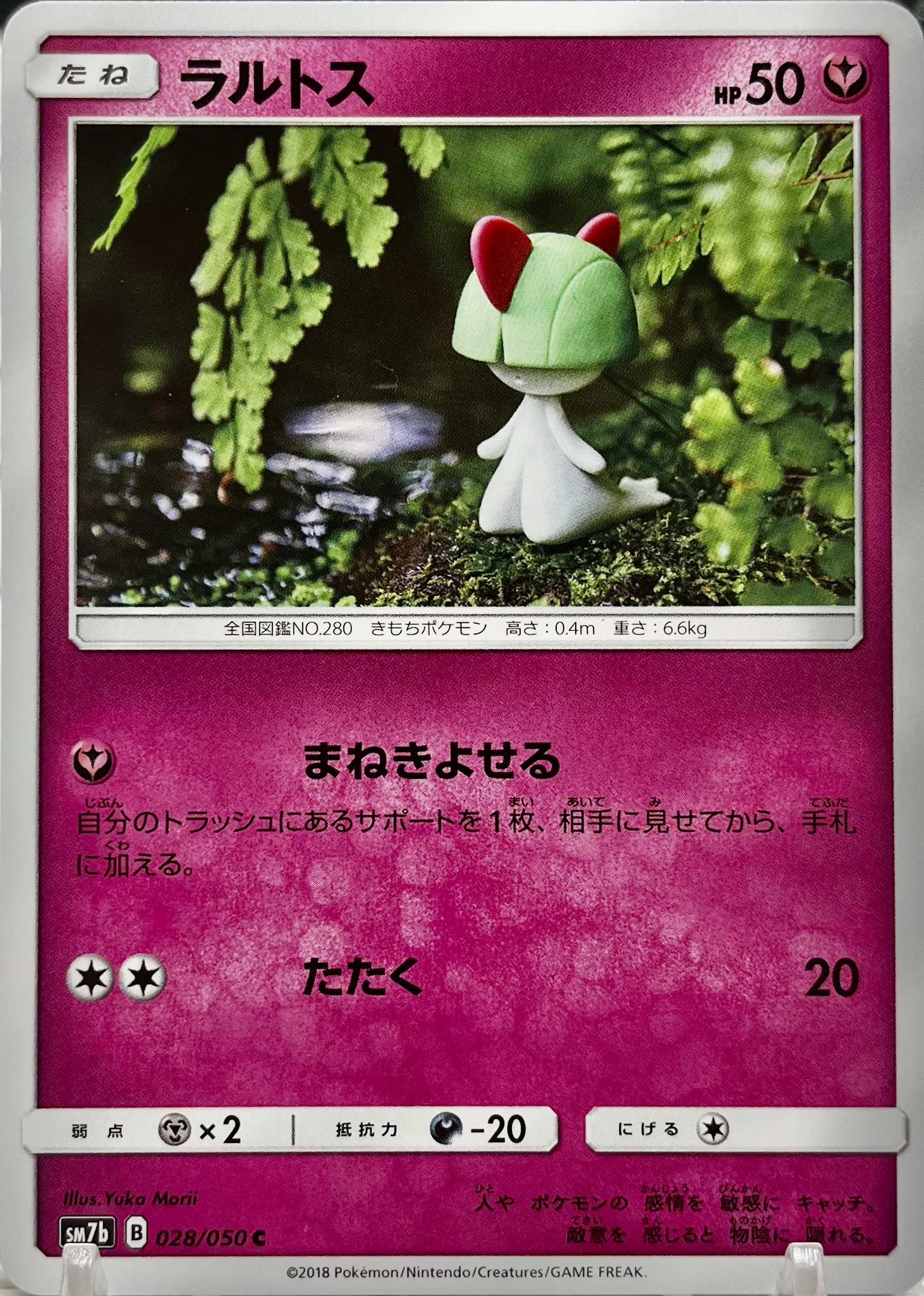 ラルトス