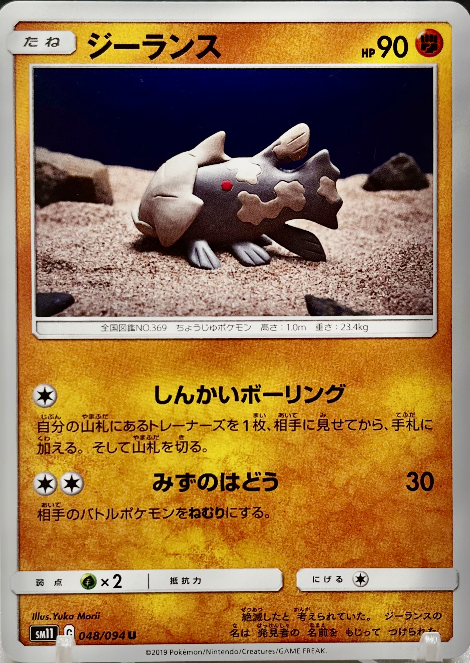 ジーランス