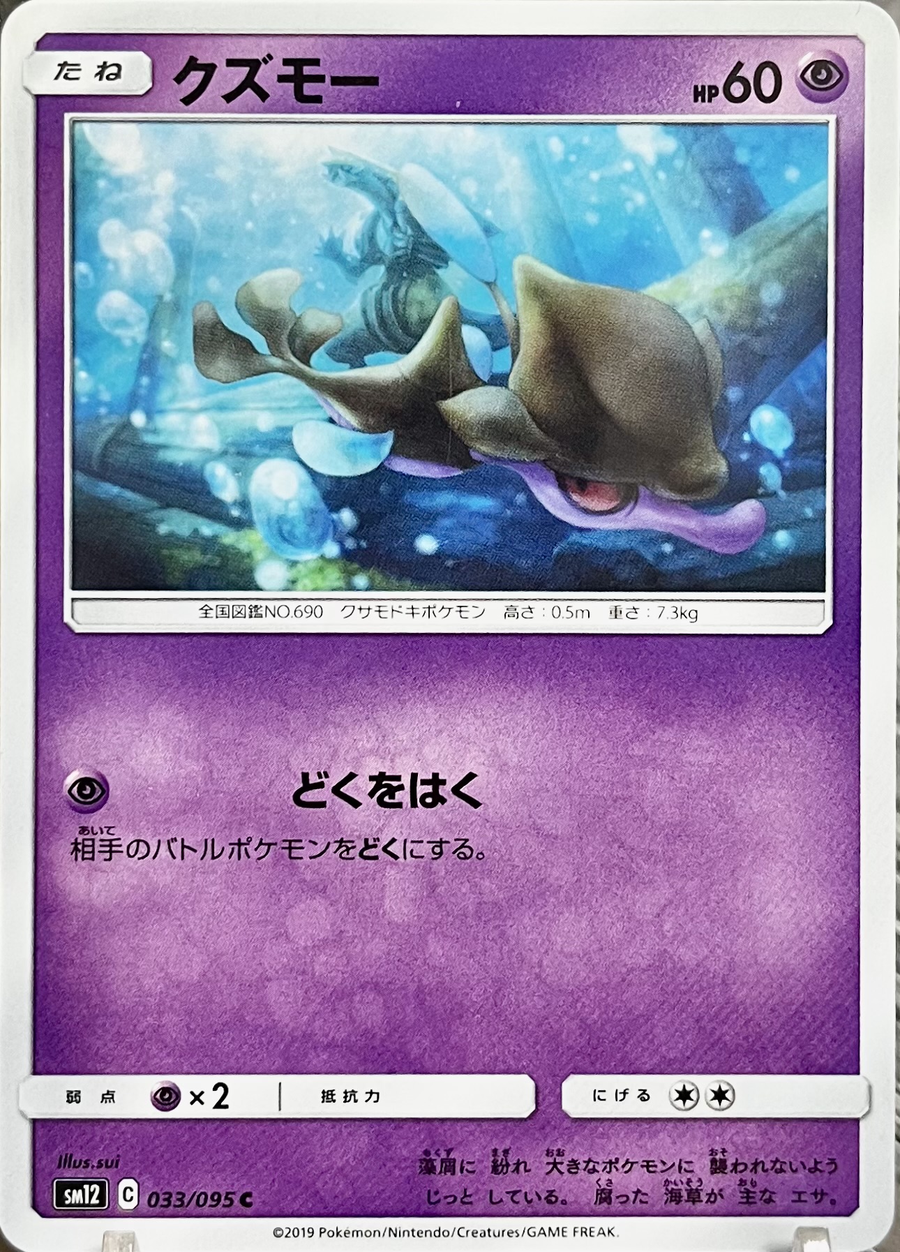 クズモー